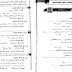 امتحانات هندسة للصف الاول الاعدادى ترم اول 2020 ادارات العام الماضى 