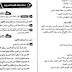نماذج امتحانات اللغة العربية للصف الاول الاعدادى الترم الاول 2020 